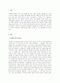 이상심리학_정신장애 관련 영화 감상 후 나타나는 증상 및 문제를 보고 예비상담자로서 치료방법에 대해 논하시오. 3페이지