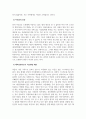 이상심리학_정신장애 관련 영화 감상 후 나타나는 증상 및 문제를 보고 예비상담자로서 치료방법에 대해 논하시오. 4페이지
