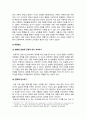 이혼과여성_성매매와 여성, 장애와 여성, 노년과 여성 이혼과 여성 본인이 생각할 때 가장 시급하다고 생각되는 문제를 하나 골라 그 이유와 문제의 해결책을 간련논문을 찾아 읽고, 제출하기 6페이지