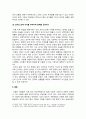 이혼과여성_성매매와 여성, 장애와 여성, 노년과 여성 이혼과 여성 본인이 생각할 때 가장 시급하다고 생각되는 문제를 하나 골라 그 이유와 문제의 해결책을 간련논문을 찾아 읽고, 제출하기 7페이지