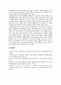 이혼과여성_성매매와 여성, 장애와 여성, 노년과 여성 이혼과 여성 본인이 생각할 때 가장 시급하다고 생각되는 문제를 하나 골라 그 이유와 문제의 해결책을 간련논문을 찾아 읽고, 제출하기 8페이지