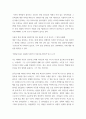 익산 미륵사지 답사 2페이지