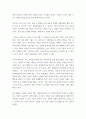 익산 미륵사지 답사 4페이지