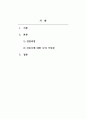인간과철학_자신의 성장 과정과 직업(간호사)에 대한 가치관을 정리하여 에세이 형식으로 작성하시오. 2페이지