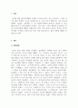 인간과철학_자신의 성장 과정과 직업(간호사)에 대한 가치관을 정리하여 에세이 형식으로 작성하시오. 3페이지