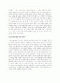 인간과철학_자신의 성장 과정과 직업(간호사)에 대한 가치관을 정리하여 에세이 형식으로 작성하시오. 4페이지