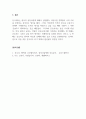 인간과철학_자신의 성장 과정과 직업(간호사)에 대한 가치관을 정리하여 에세이 형식으로 작성하시오. 5페이지