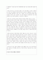 인간과컴퓨터상호작용_로봇시대를 읽고 하기 문항을 작성하시오. 2페이지