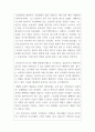 인간과컴퓨터상호작용_인간은 필요없다를 읽고 하기 문항을 작성하시오. 2페이지