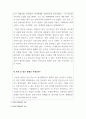 인간과컴퓨터상호작용_인간은 필요없다를 읽고 하기 문항을 작성하시오. 3페이지