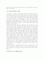 인간관계론 (1) (자신이 생각하는) 정부가 가져야 할 획기적인 저출산 예방을 위한 인구 정책 (2) 젊은 남녀들이 조기 결혼 장려를 위한 인구정책 (3) 교제 전 남녀가 서로 반드시 합의해야 할 내용이 있다면 무엇인지 각각 설명하고, 자신의 생각을 쓰시오. 4페이지