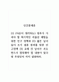 인간관계론_(1) (자신이 생각하는) 정부가 가져야 할 획기적인 저출산 예방을 위한 인구 정책과 (2) 젊은 남녀들이 조기 결혼 장려를 위한 인구정책 (3) 교제 전 남녀가 서로 반드시 합의해야 할 내용이 있다면 무엇인지 각각 설명하라. 1페이지