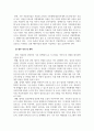 인간관계론_(1) (자신이 생각하는) 정부가 가져야 할 획기적인 저출산 예방을 위한 인구 정책과 (2) 젊은 남녀들이 조기 결혼 장려를 위한 인구정책 (3) 교제 전 남녀가 서로 반드시 합의해야 할 내용이 있다면 무엇인지 각각 설명하라. 4페이지