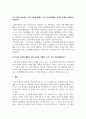 인간관계론_1) 여러분은 나 자신과 타인에 대한 어떤 비합리적인 신념을 지고 있는지 생각해보십시오. 2) 이러한 신념들이 어떤 과정을 통해서 나의 인간관계에서 부적응 문제를 유발하는 것일까요. 5페이지