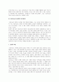 인간관계론_4차 산업혁명시대의 특징으로 인공지능과 로봇산업 그리고 IOT의 발달이 예견되는데 이런 사회적 특성을 기술하고, 이런 시대에 효과적인 인간관계 확립을 위한 방안을 논술해 보시오. 4페이지