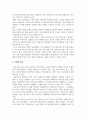 인간관계론_4차 산업혁명시대의 특징으로 인공지능과 로봇산업 그리고 IOT의 발달이 예견되는데 이런 사회적 특성을 기술하고, 이런 시대에 효과적인 인간관계 확립을 위한 방안을 논술해 보시오. 5페이지