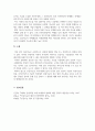 인간관계론_4차 산업혁명시대의 특징으로 인공지능과 로봇산업 그리고 IOT의 발달이 예견되는데 이런 사회적 특성을 기술하고, 이런 시대에 효과적인 인간관계 확립을 위한 방안을 논술해 보시오. 6페이지
