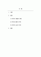 인간관계론_5주 1강에서 지각과 지각오류에 대해 학습하였습니다. 지각(perception)이 무엇이고 지각의 법칙을 제시하고, 지각오류가 왜 일어나는지를 설명하시오. 2페이지