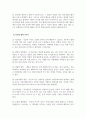 인간관계론_5주 1강에서 지각과 지각오류에 대해 학습하였습니다. 지각(perception)이 무엇이고 지각의 법칙을 제시하고, 지각오류가 왜 일어나는지를 설명하시오. 4페이지