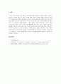 인간관계론_5주 1강에서 지각과 지각오류에 대해 학습하였습니다. 지각(perception)이 무엇이고 지각의 법칙을 제시하고, 지각오류가 왜 일어나는지를 설명하시오. 6페이지