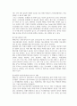 인간관계론_Post COVID-19 의 불확실한 환경에서 긍정적인 사고가 개인과 조직에서 인간관계와 Communication에 미치는 영향에 관한 연구 4페이지
