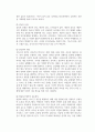 인간관계론_Post COVID-19 의 불확실한 환경에서 긍정적인 사고가 개인과 조직에서 인간관계와 Communication에 미치는 영향에 관한 연구 7페이지