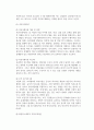 인간관계론_Post COVID-19 의 불확실한 환경에서 긍정적인 사고가 개인과 조직에서 인간관계와 Communication에 미치는 영향에 관한 연구 9페이지