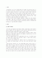인간관계론_동기유발이론 중 브룸의 기대이론과 아담스의 공정성이론을 어떻게 인간관계에 적용할 수 있을지 논하시오. (2) 3페이지