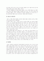 인간관계론_동기유발이론 중 브룸의 기대이론과 아담스의 공정성이론을 어떻게 인간관계에 적용할 수 있을지 논하시오. (2) 4페이지