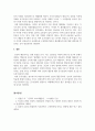 인간관계론_동기유발이론 중 브룸의 기대이론과 아담스의 공정성이론을 어떻게 인간관계에 적용할 수 있을지 논하시오. (2) 5페이지