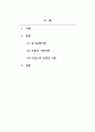 인간관계론_동기유발이론 중 브룸의 기대이론과 아담스의 공정성이론을 어떻게 인간관계에 적용할 수 있을지 논하시오. 2페이지