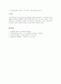 인간관계론_동기유발이론 중 브룸의 기대이론과 아담스의 공정성이론을 어떻게 인간관계에 적용할 수 있을지 논하시오. 5페이지