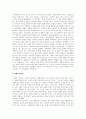 인간관계론_변혁적 리더십과 거래적 리더십의 비교분석 5페이지