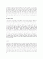 인간관계론_변혁적 리더십과 거래적 리더십의 비교분석 7페이지