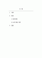 인간관계론_이론의 적용을 통한 자기(인간)이해 및 성찰 1~3주차 강의에서 학습한 심리학 이론들을 적용하여 자기 자신이나 인간이라는 존재에 대하여 새롭게 깨닫거나 이해한 내용들을 자유롭게 작성합시다. 2페이지