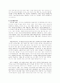 인간관계론_이론의 적용을 통한 자기(인간)이해 및 성찰 1~3주차 강의에서 학습한 심리학 이론들을 적용하여 자기 자신이나 인간이라는 존재에 대하여 새롭게 깨닫거나 이해한 내용들을 자유롭게 작성합시다. 5페이지
