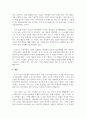 인간관계론_이론의 적용을 통한 자기(인간)이해 및 성찰 1~3주차 강의에서 학습한 심리학 이론들을 적용하여 자기 자신이나 인간이라는 존재에 대하여 새롭게 깨닫거나 이해한 내용들을 자유롭게 작성합시다. 6페이지