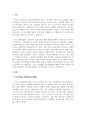 인간관계론_인간관계론의 생성배경과 발전과정을 설명하세요. 3페이지