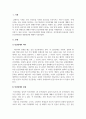 인간관계론_인간관계의 개념을 설명하고, 인간관계의 중요성과 자신의 인간관계역량 개발방안에 대해서 논하시오. 3페이지