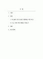 인간관계론_자신의 삶에 중요한 영향력을 미친 의미 있는 타인이 누구이며, 어떻게 삶에 영향력을 미쳤는지에 대해 설명하시오. (2) 2페이지
