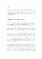 인간관계론_자신의 삶에 중요한 영향력을 미친 의미 있는 타인이 누구이며, 어떻게 삶에 영향력을 미쳤는지에 대해 설명하시오. (2) 3페이지