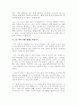 인간관계론_자신의 삶에 중요한 영향력을 미친 의미 있는 타인이 누구이며, 어떻게 삶에 영향력을 미쳤는지에 대해 설명하시오. (2) 4페이지