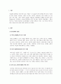 인간관계론_자신의 삶에 중요한 영향력을 미친 의미 있는 타인이 누구이며, 어떻게 삶에 영향력을 미쳤는지에 대해 설명하시오. 3페이지