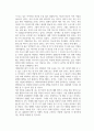인간관계론_자신의 삶에 중요한 영향력을 미친 의미 있는 타인이 누구이며, 어떻게 삶에 영향력을 미쳤는지에 대해 설명하시오. 4페이지