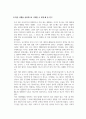 인간관계론_자신의 삶에 중요한 영향력을 미친 의미 있는 타인이 누구이며, 어떻게 삶에 영향력을 미쳤는지에 대해 설명하시오. 5페이지