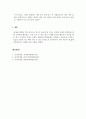 인간관계론_자신의 삶에 중요한 영향력을 미친 의미 있는 타인이 누구이며, 어떻게 삶에 영향력을 미쳤는지에 대해 설명하시오. 6페이지
