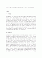 인간관계론_지각오류 유형과 지각오류의 감소방안에 대한 이론을 설명하세요. 그리고 학습자 본인이 경험했던 지각오류 중에서 대표적인 사례를 기술하고, 향후 그런 오류를 어떻게 감소시킬 수 있을지 기술하세요. 4페이지