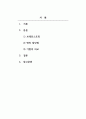 인간관계론_집단의사결정방법 중 브레인스토밍과 명목집단법에 대해 설명하시오. 2페이지