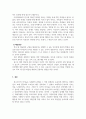 인간관계론_학내 왕따 상황을 인간관계의 유형 및 특징 차원에서 나름대로 분석해서 기술하고 이를 예방하고 해결하기 위한 인간관계 차원에서의 방안을 나열하시오. 5페이지
