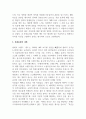 인간관계론-후광효과에 대해 이론으로 정의하고 사례와 문제점에 대해 구체적으로 설명하세요. 4페이지